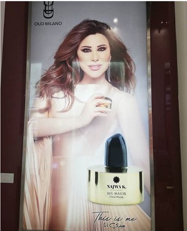 الصورة الأولى لعطر نجوى كرم